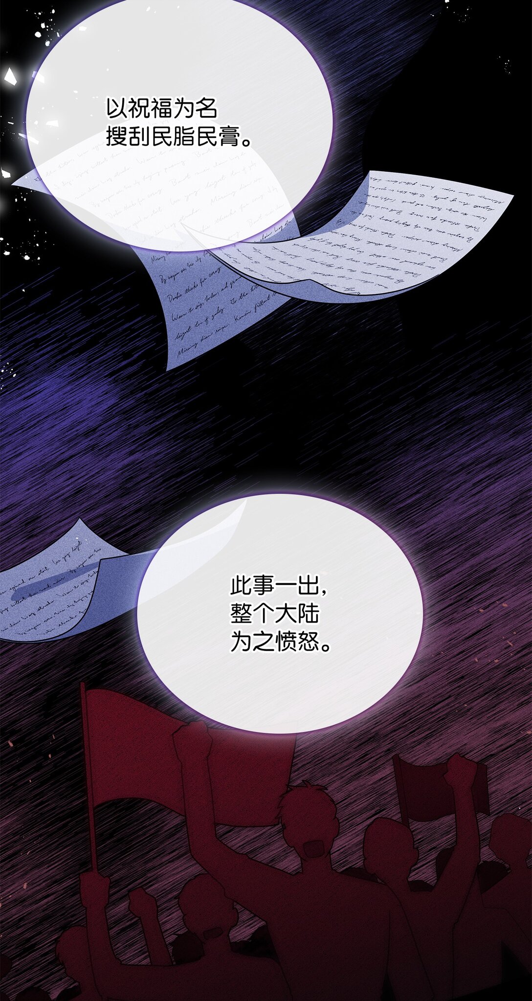 第二季 04 卡尼亚的婚事(1/2)-第76话