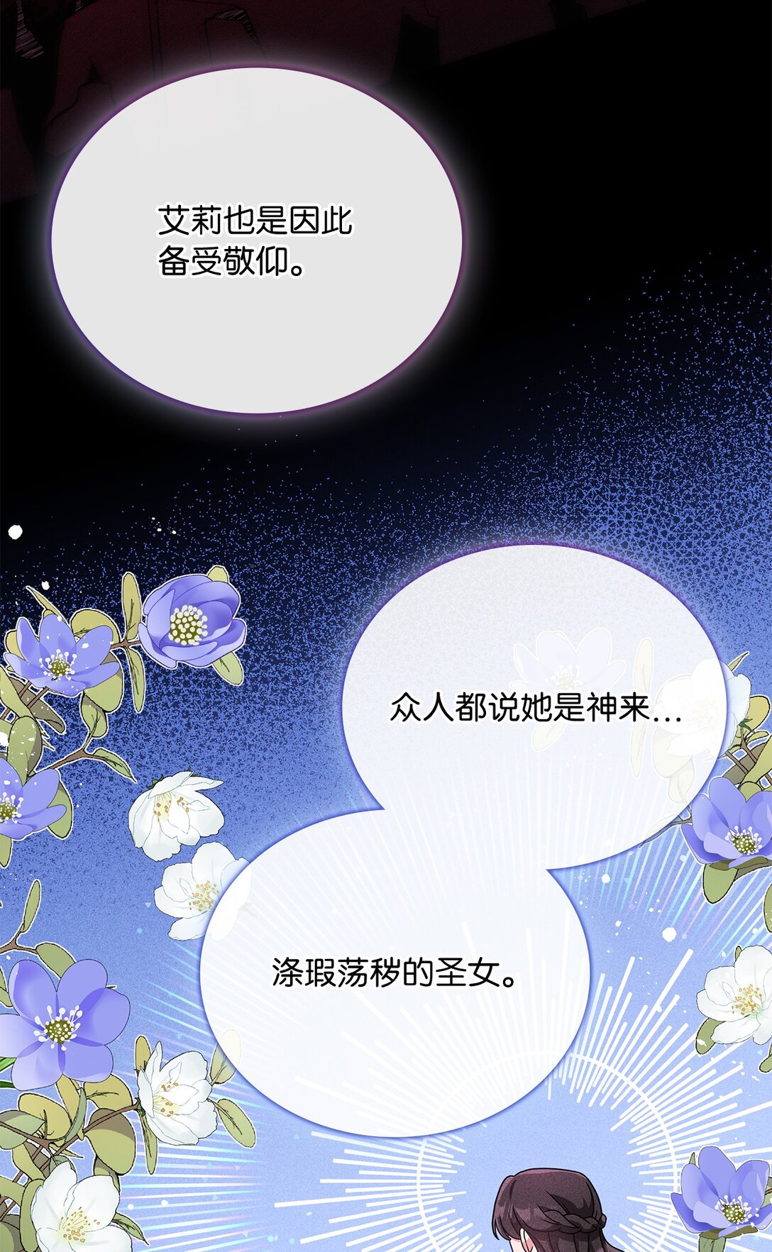 第二季 04 卡尼亚的婚事(1/2)-第76话