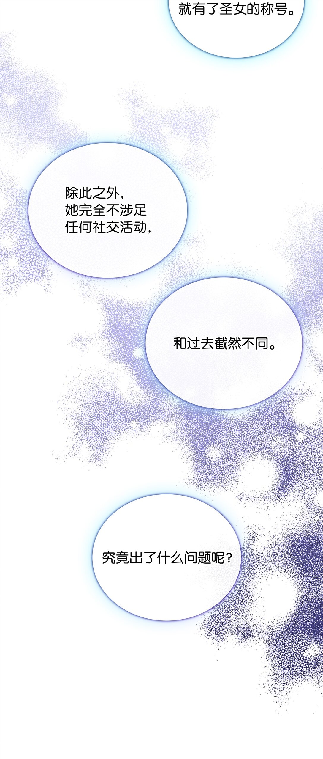 第二季 04 卡尼亚的婚事(1/2)-第76话