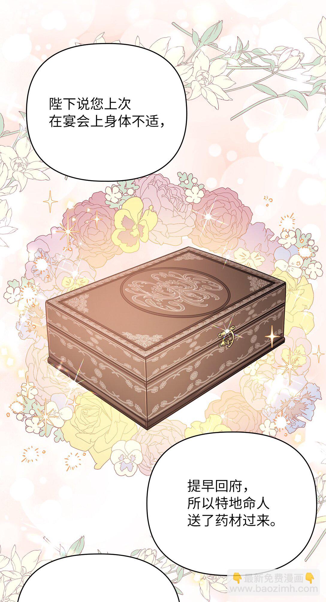 第二季 04 卡尼亚的婚事(1/2)-第76话