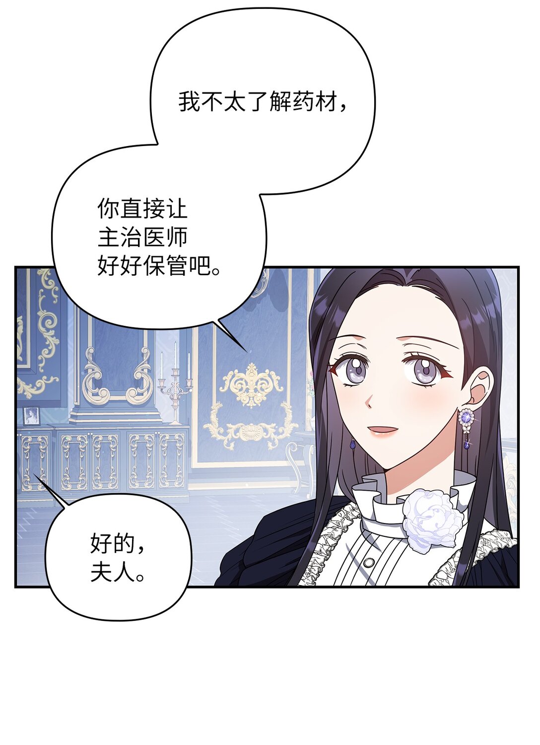 第二季 04 卡尼亚的婚事(1/2)-第76话