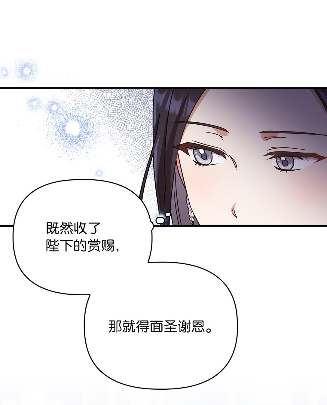 第二季 04 卡尼亚的婚事(1/2)-第76话