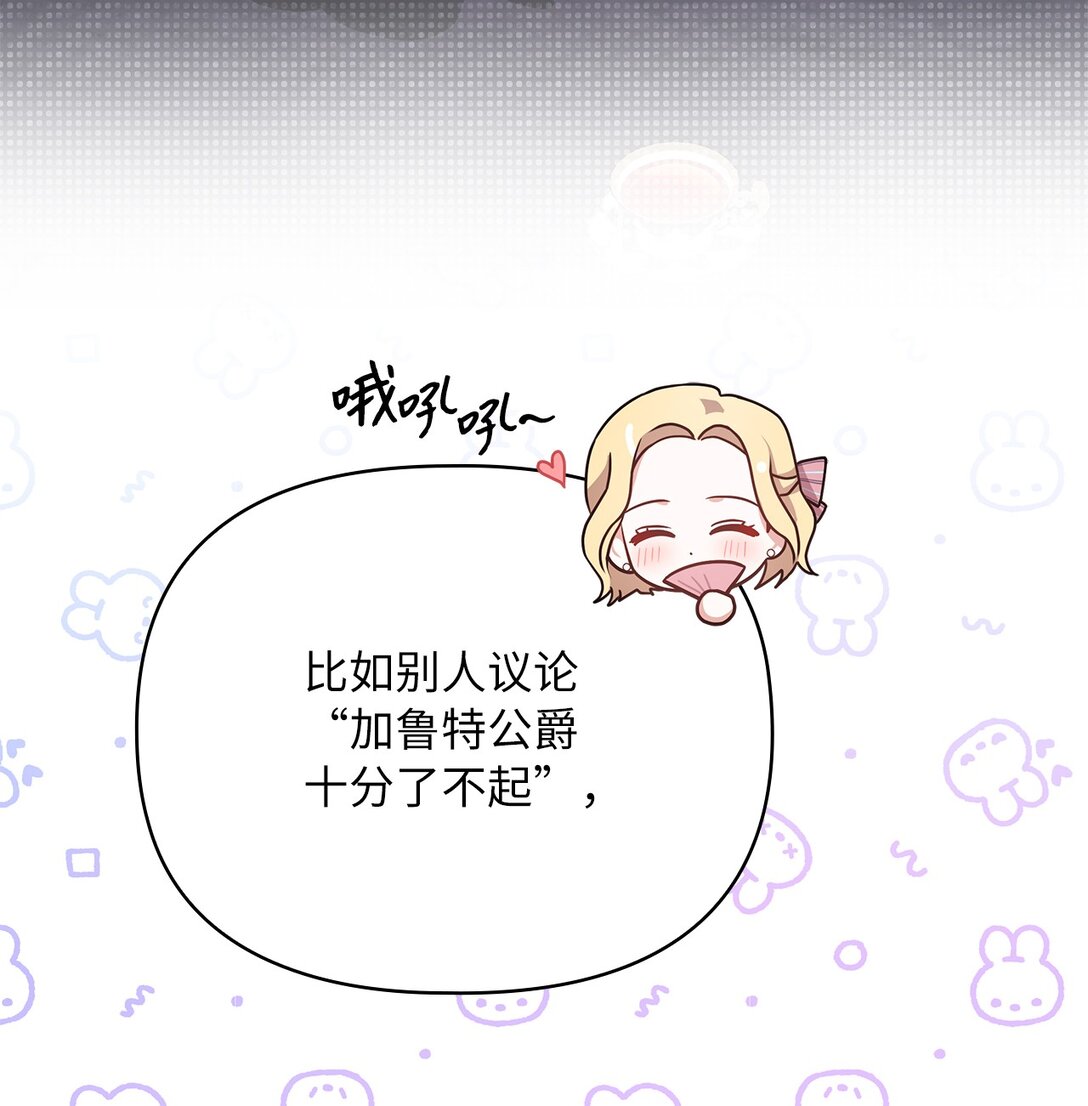 第二季 04 卡尼亚的婚事(1/2)-第76话