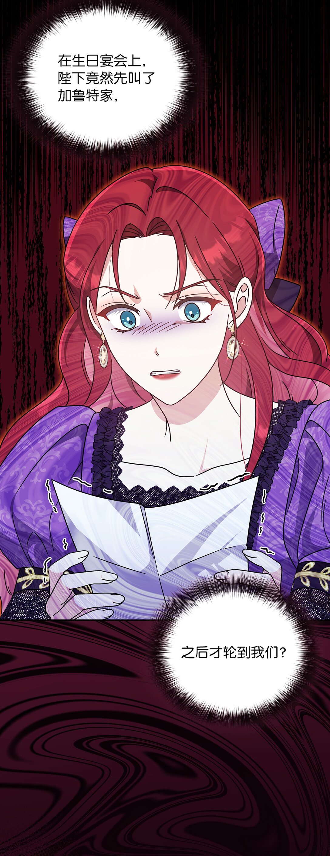 第二季 04 卡尼亚的婚事(1/2)-第76话