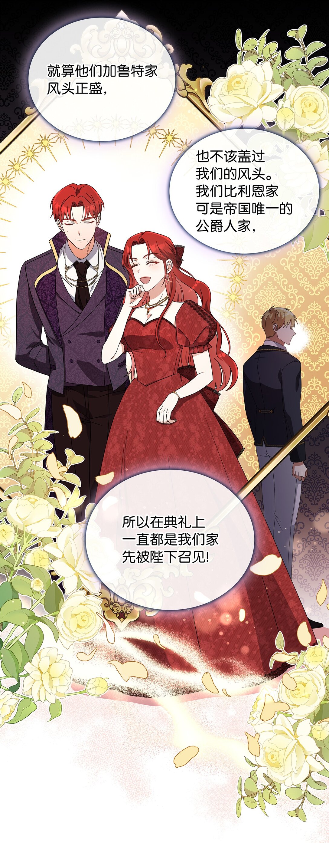 第二季 04 卡尼亚的婚事(1/2)-第76话