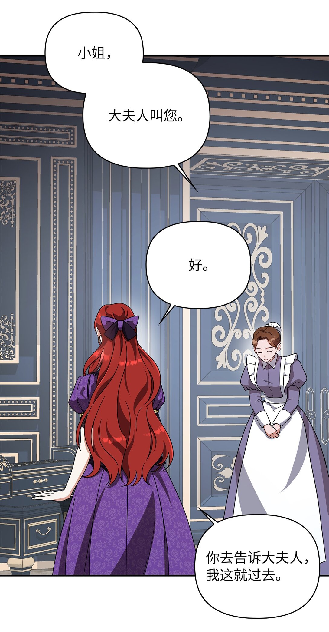 第二季 04 卡尼亚的婚事(1/2)-第76话