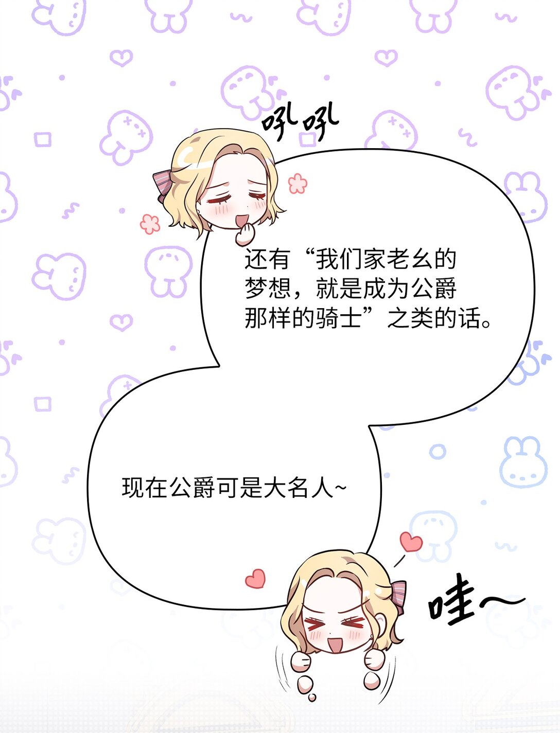 第二季 04 卡尼亚的婚事(1/2)-第76话