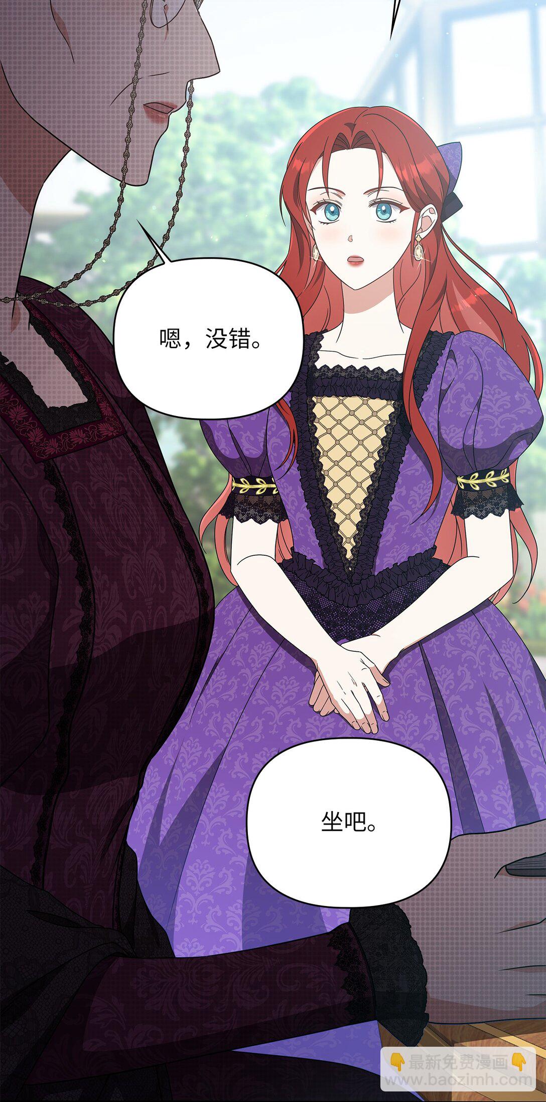 第二季 04 卡尼亚的婚事(1/2)-第76话