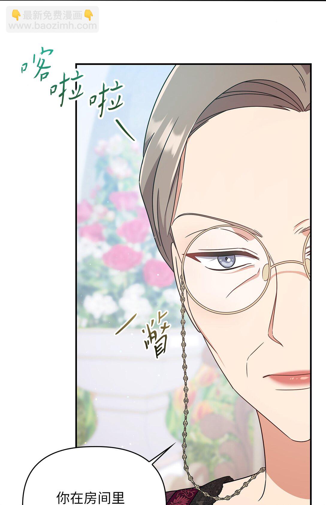 第二季 04 卡尼亚的婚事(1/2)-第76话