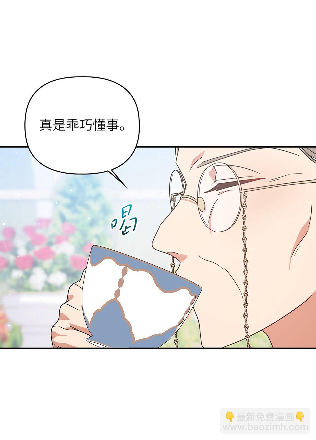 第二季 04 卡尼亚的婚事(1/2)-第76话