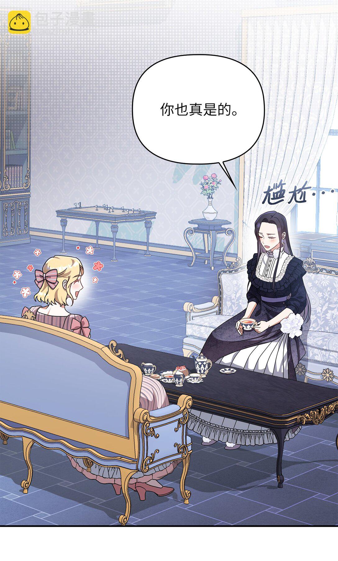 第二季 04 卡尼亚的婚事(1/2)-第76话