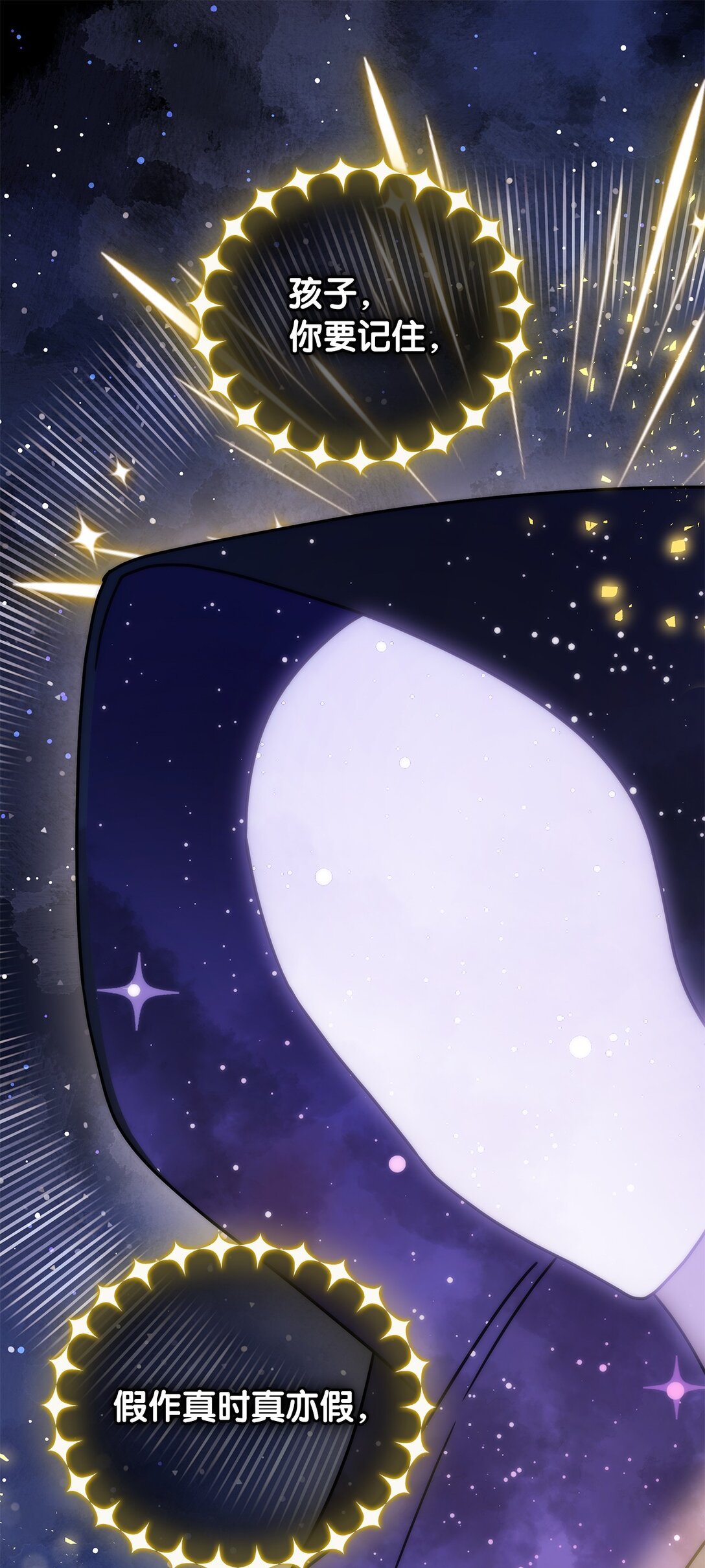 第二季 06 往事(1/2)-第78话