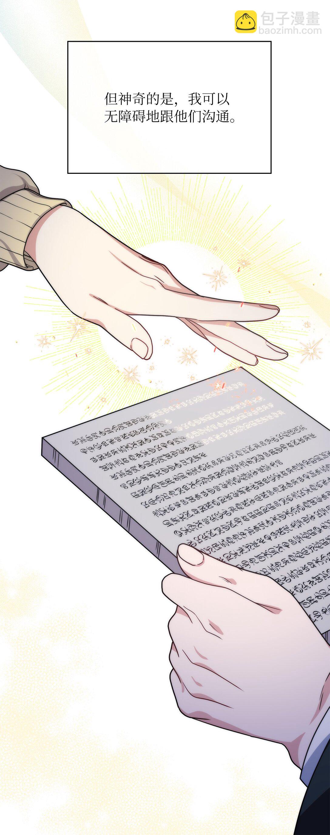 第二季 06 往事(1/2)-第78话