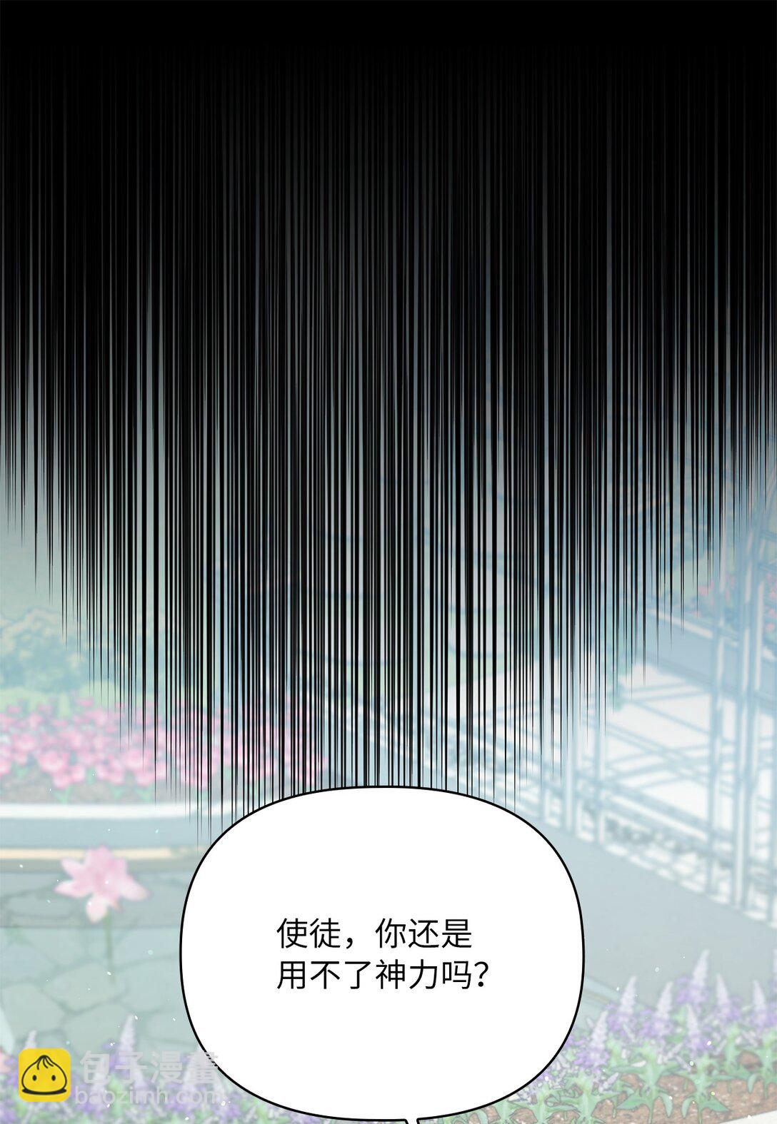 第二季 06 往事(1/2)-第78话