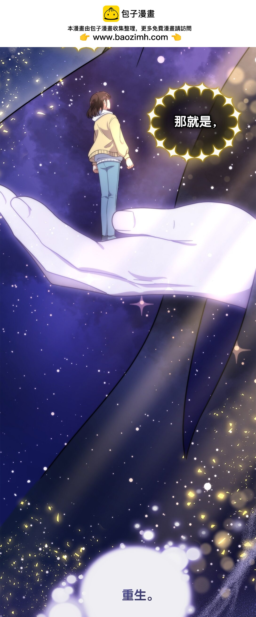 第二季 06 往事(1/2)-第78话