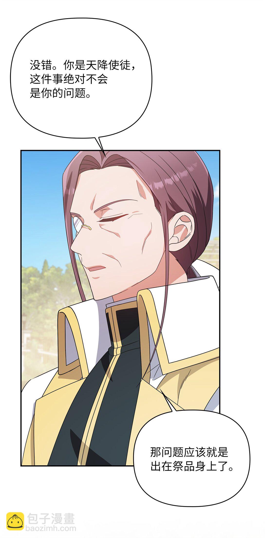 第二季 06 往事(1/2)-第78话