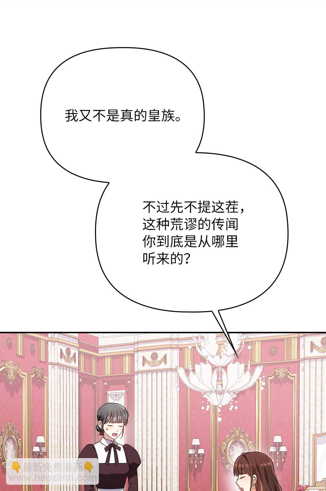 第二季 06 往事(1/2)-第78话