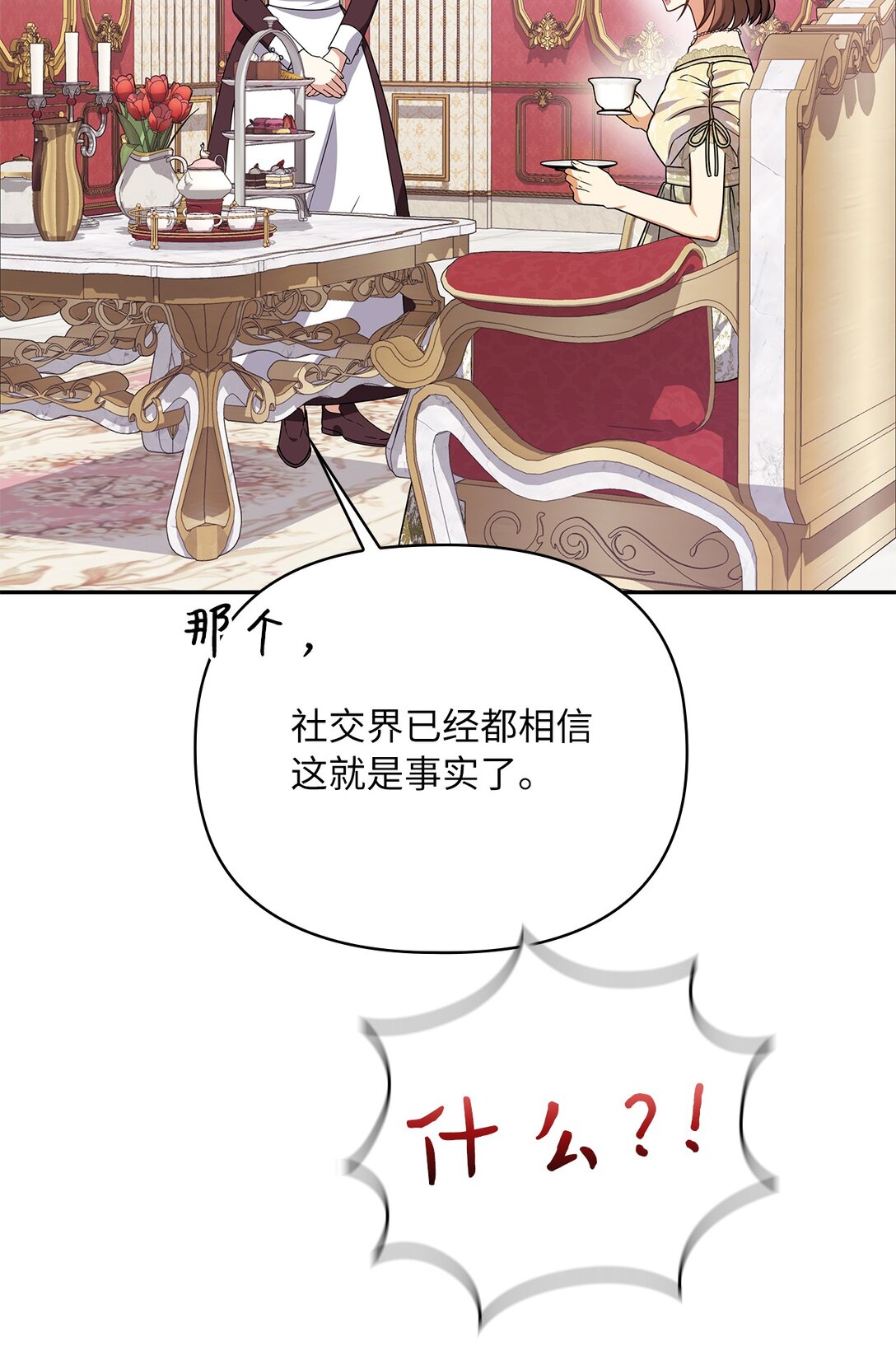 第二季 06 往事(1/2)-第78话