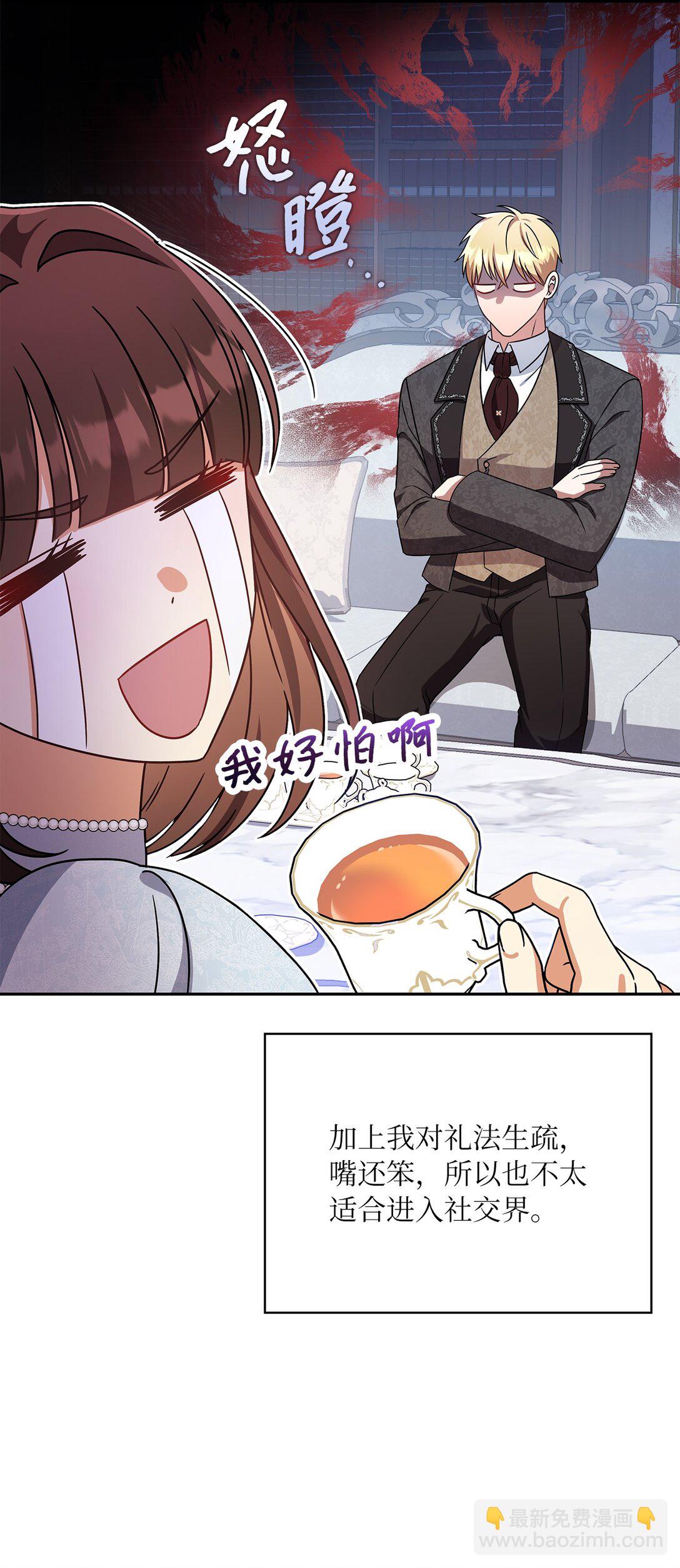 第二季 06 往事(1/2)-第78话