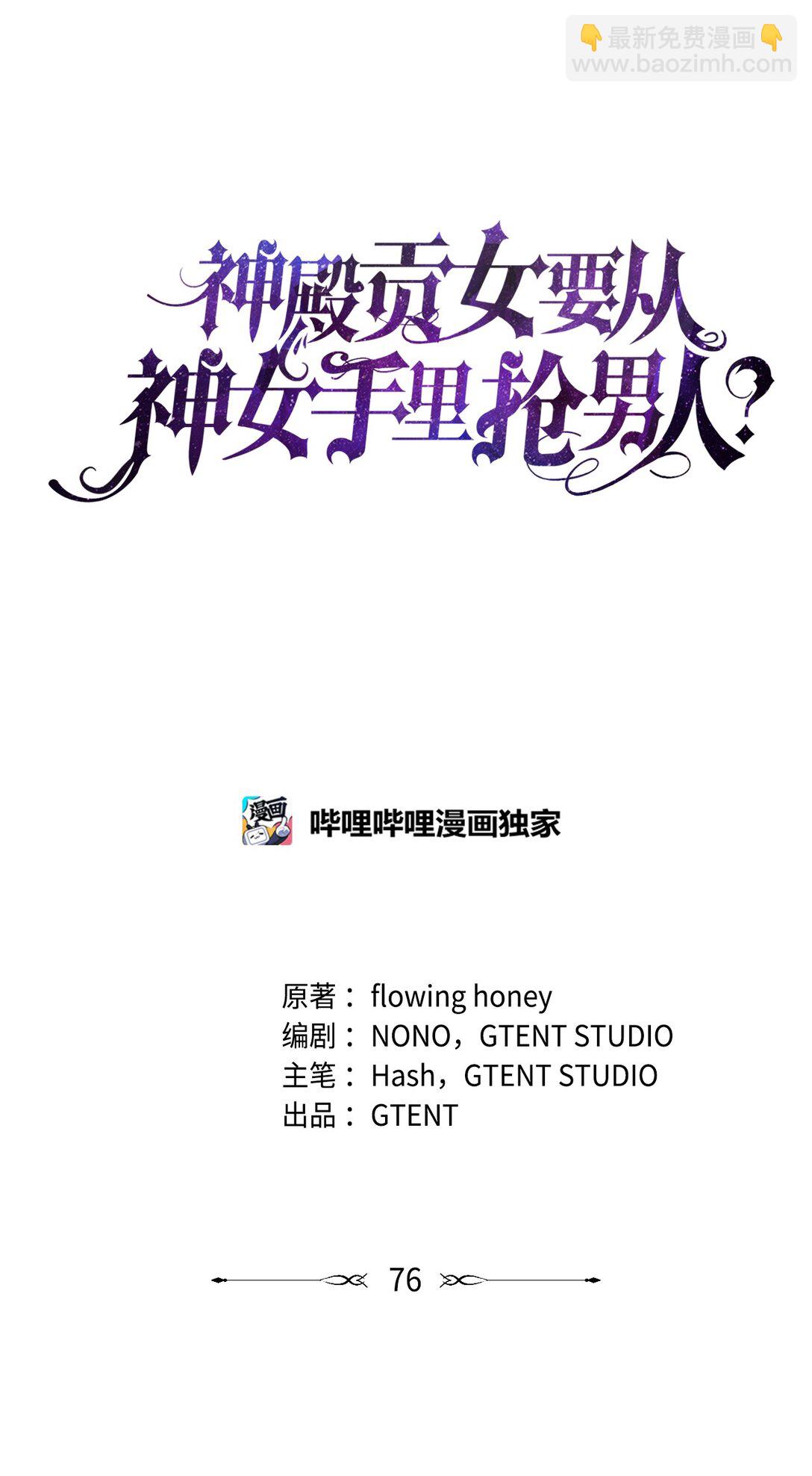 第二季 06 往事(1/2)-第78话