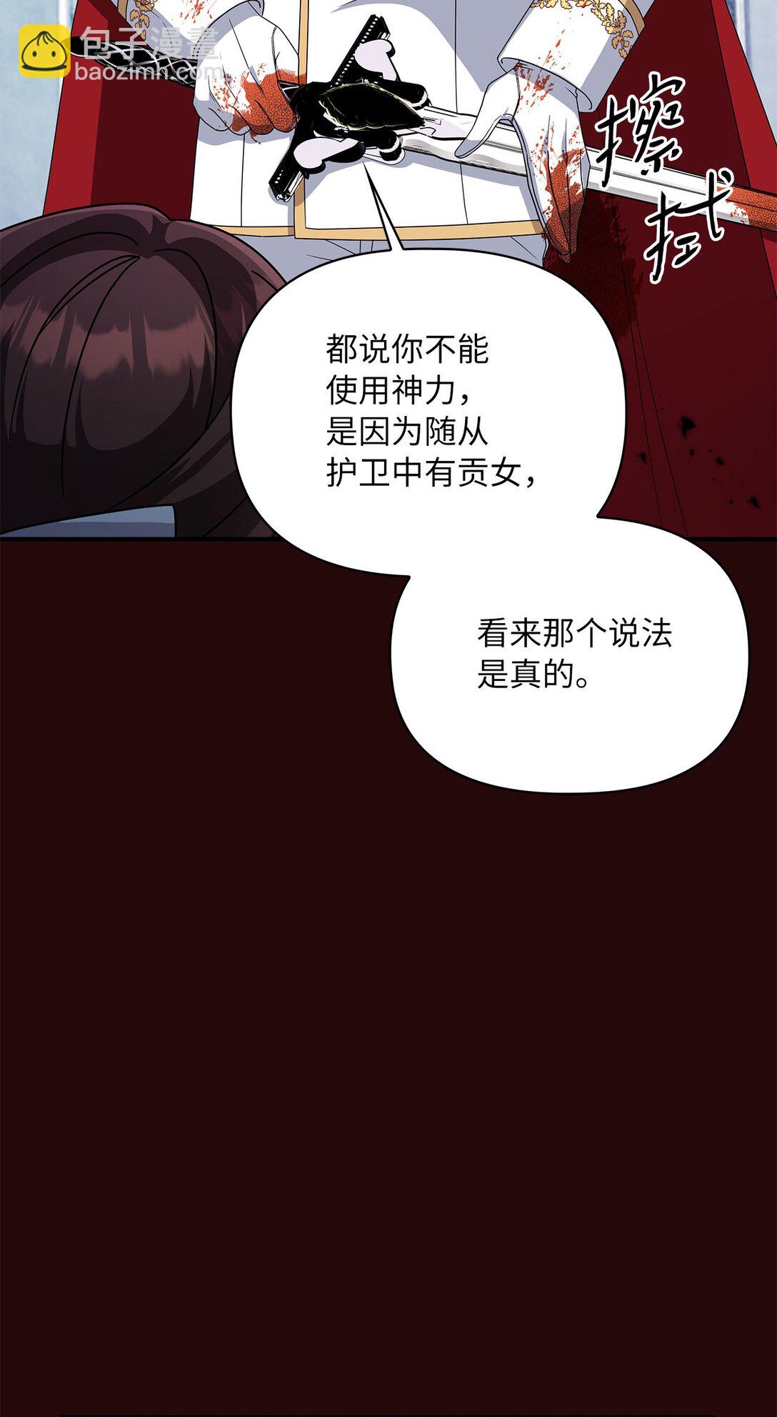 第二季 08 一步错步步错(1/2)-第80话