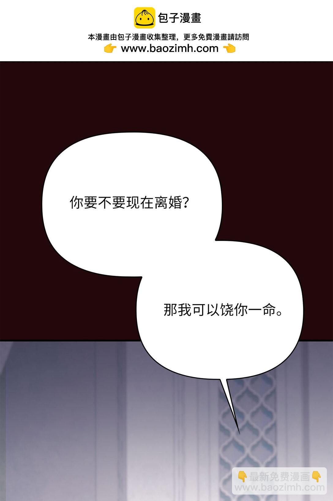 第二季 08 一步错步步错(1/2)-第80话