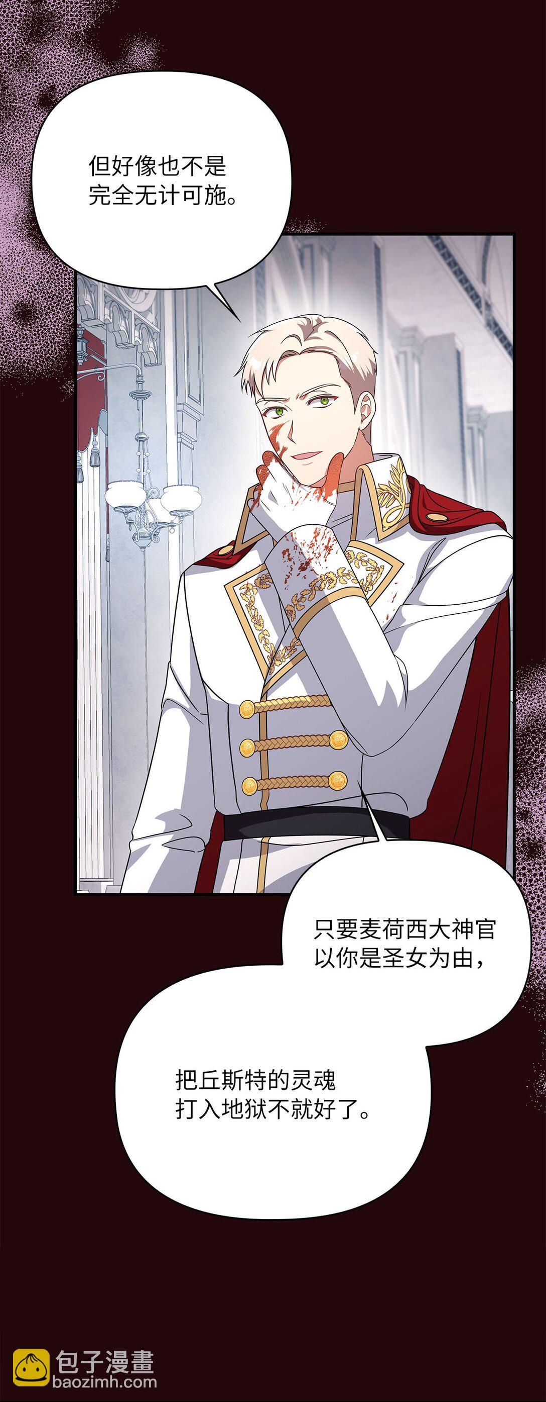 第二季 08 一步错步步错(1/2)-第80话