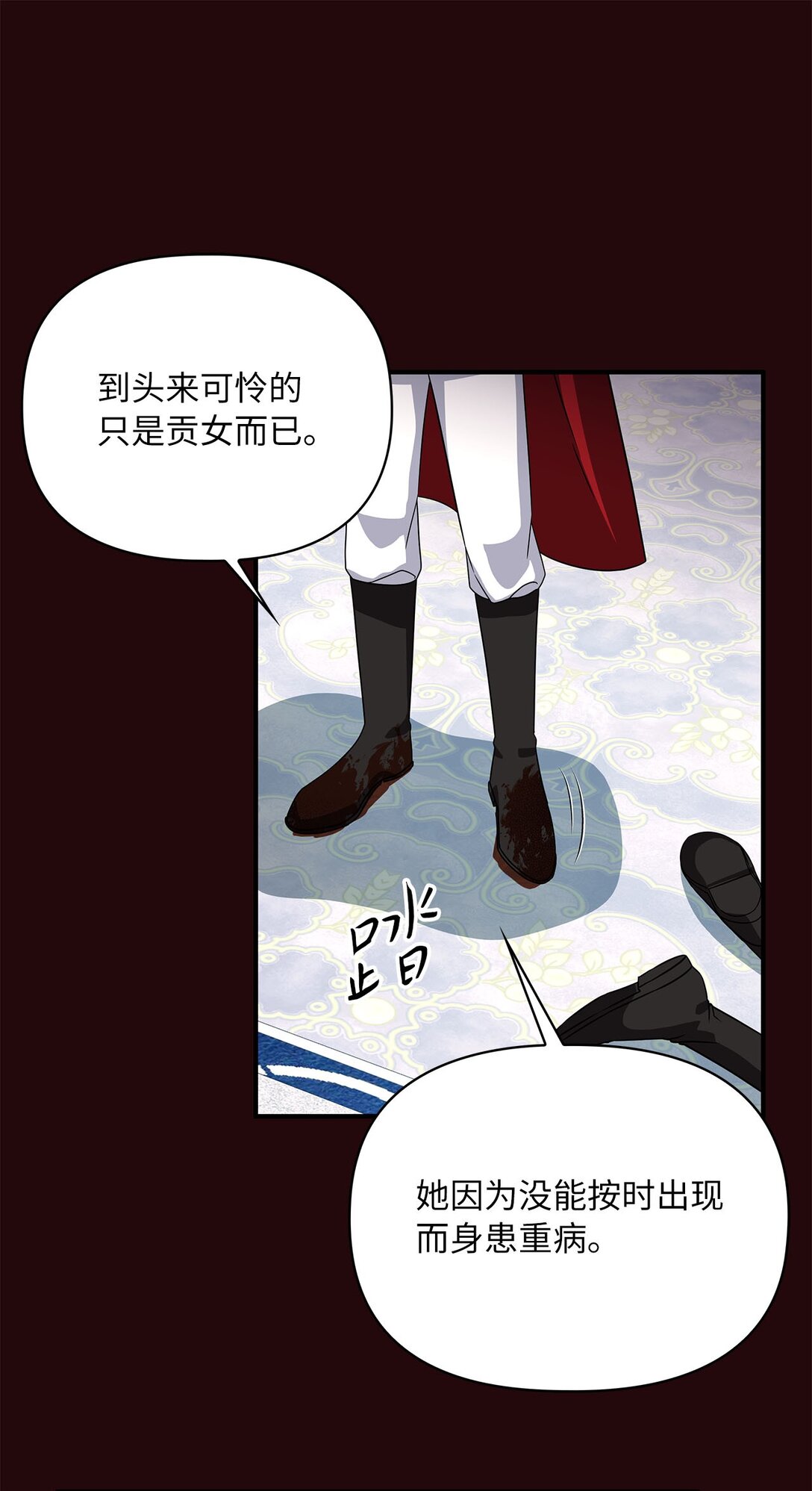 第二季 08 一步错步步错(1/2)-第80话