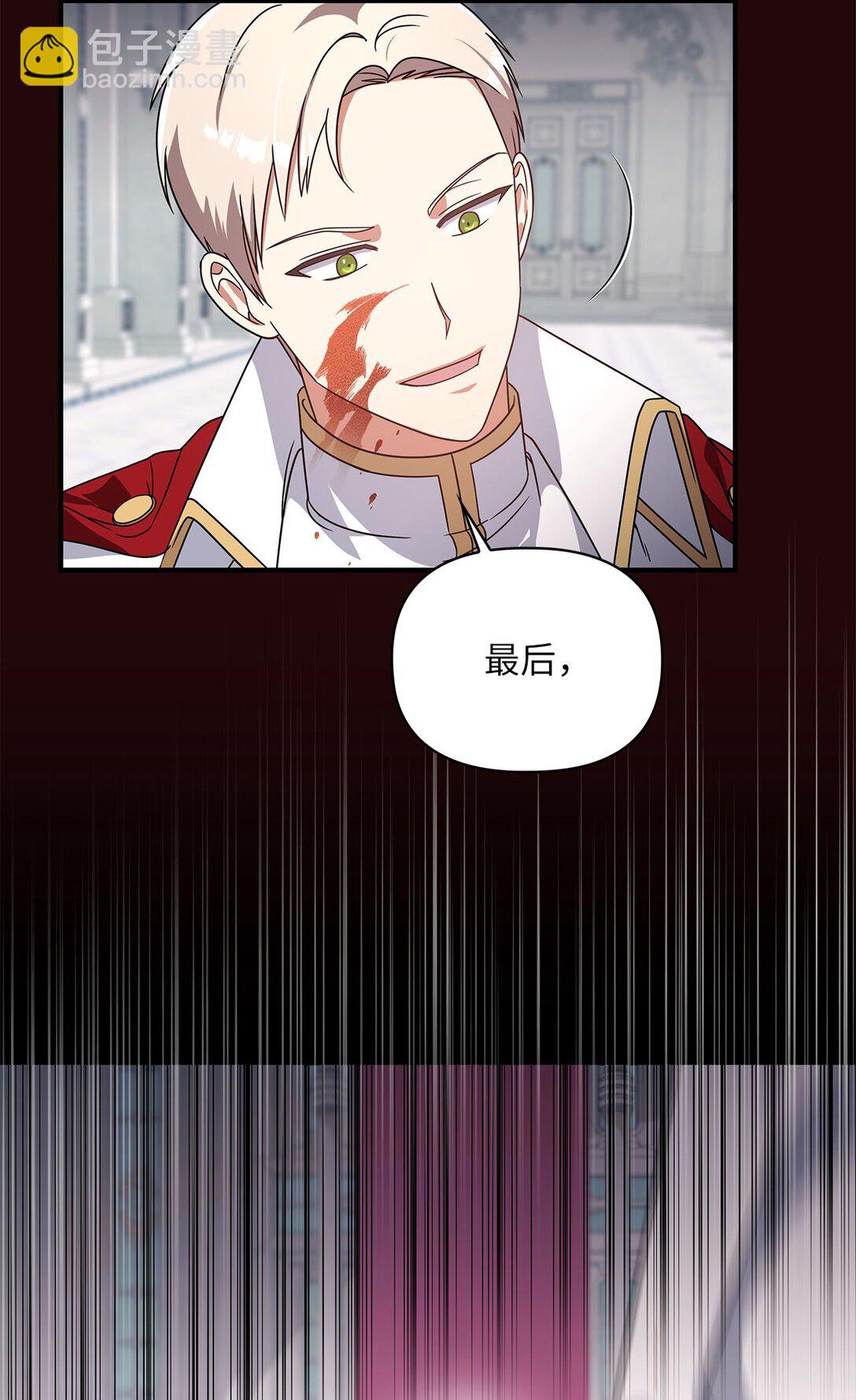 第二季 08 一步错步步错(1/2)-第80话