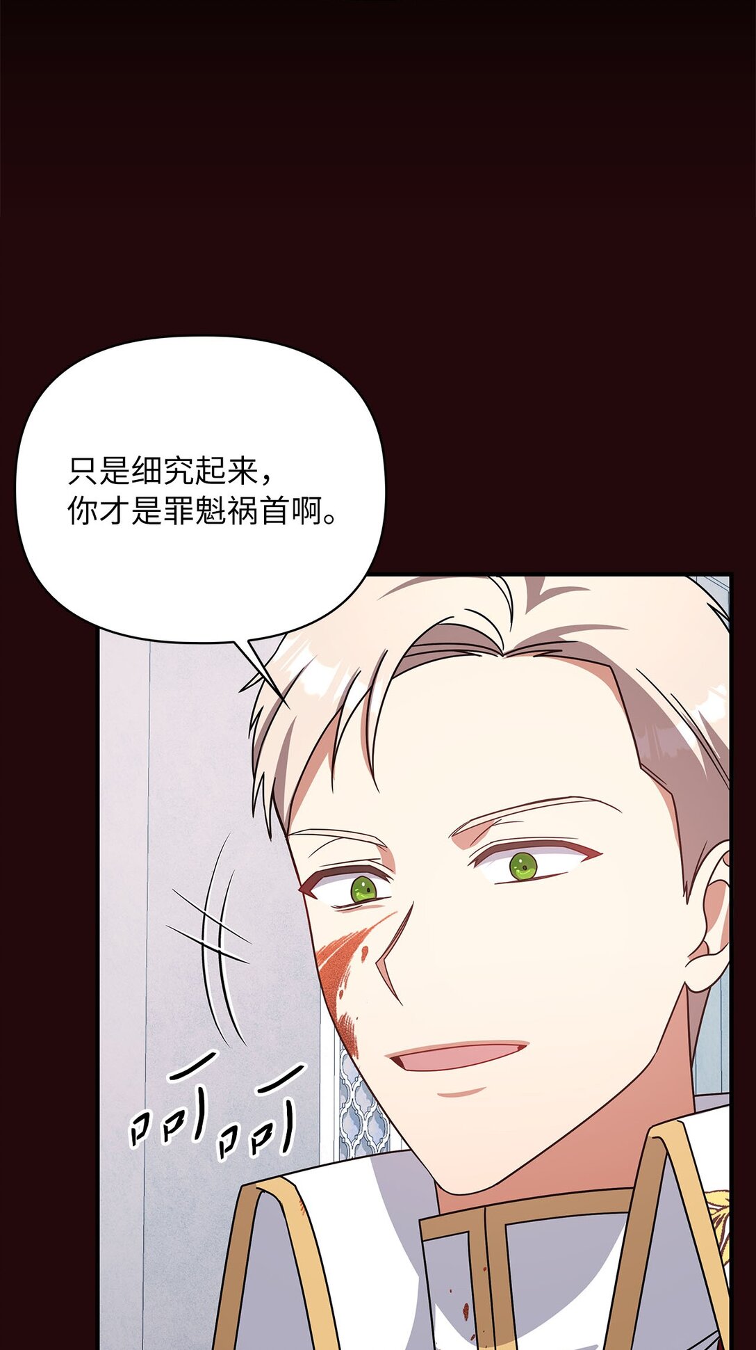 第二季 08 一步错步步错(1/2)-第80话