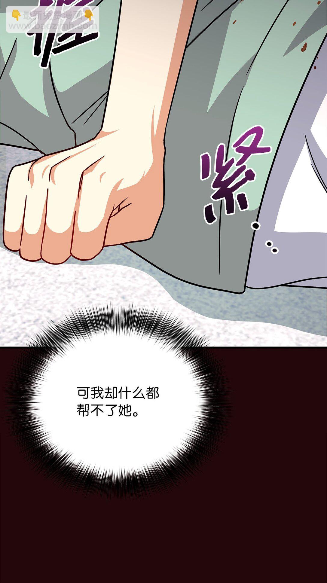 第二季 08 一步错步步错(1/2)-第80话