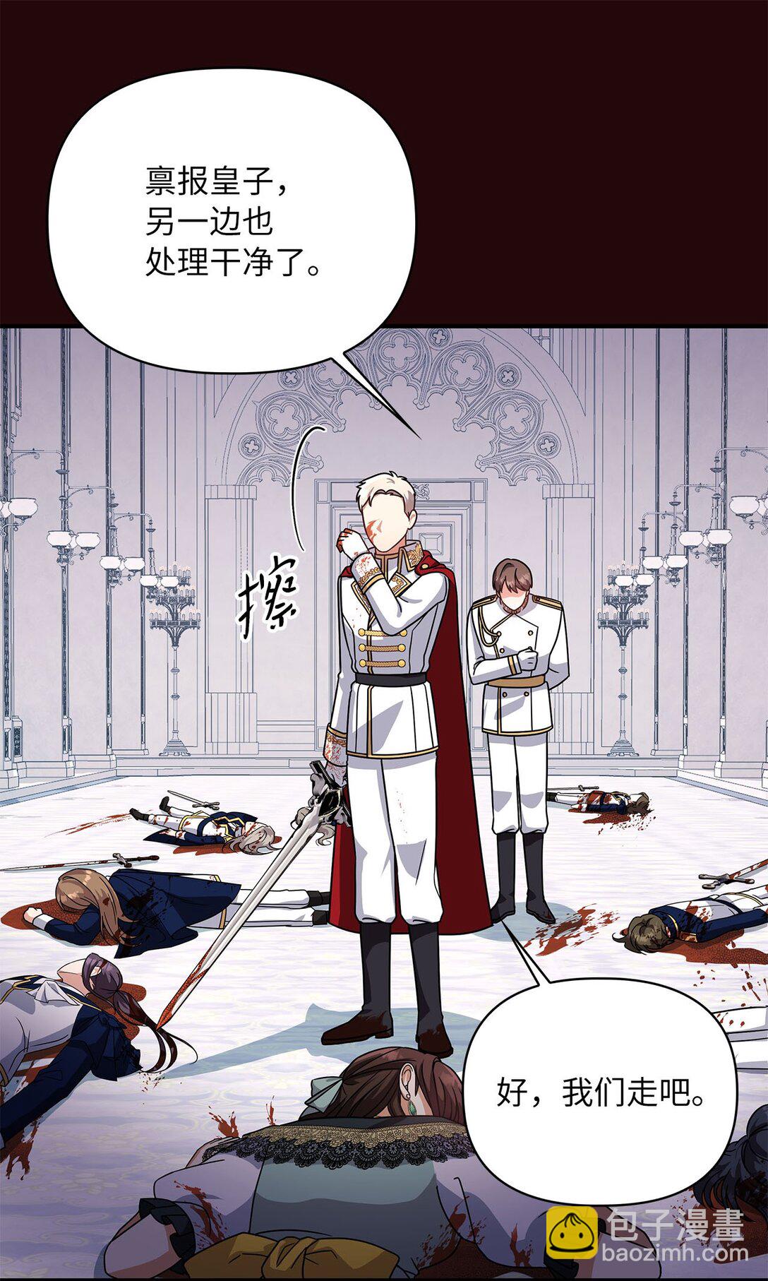 第二季 08 一步错步步错(1/2)-第80话