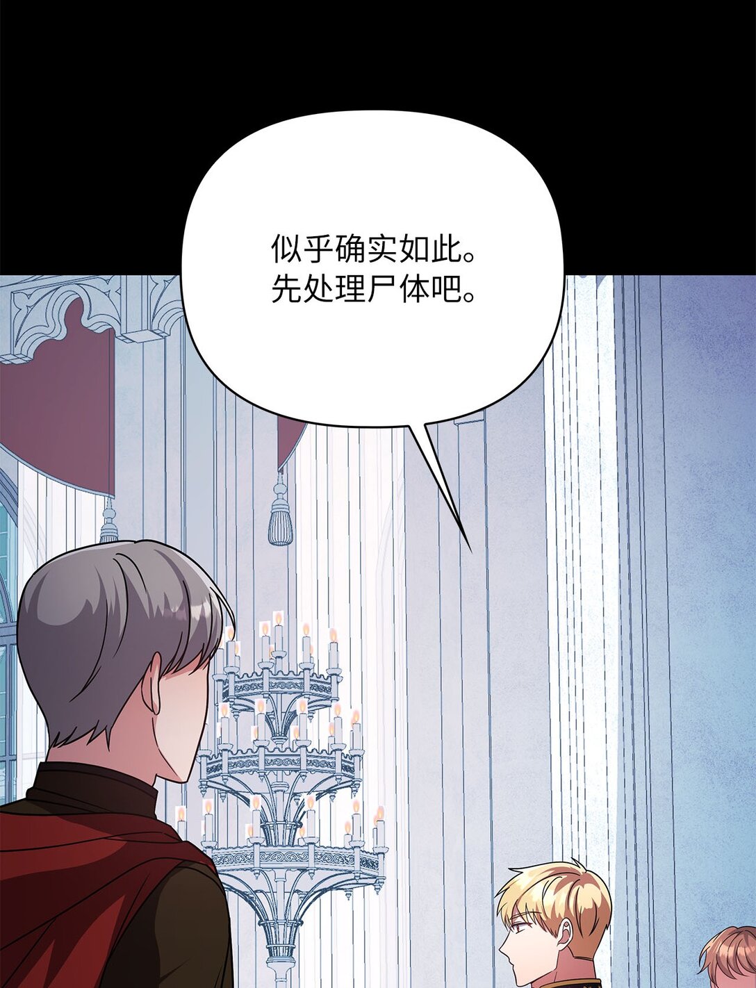 第二季 08 一步错步步错(1/2)-第80话