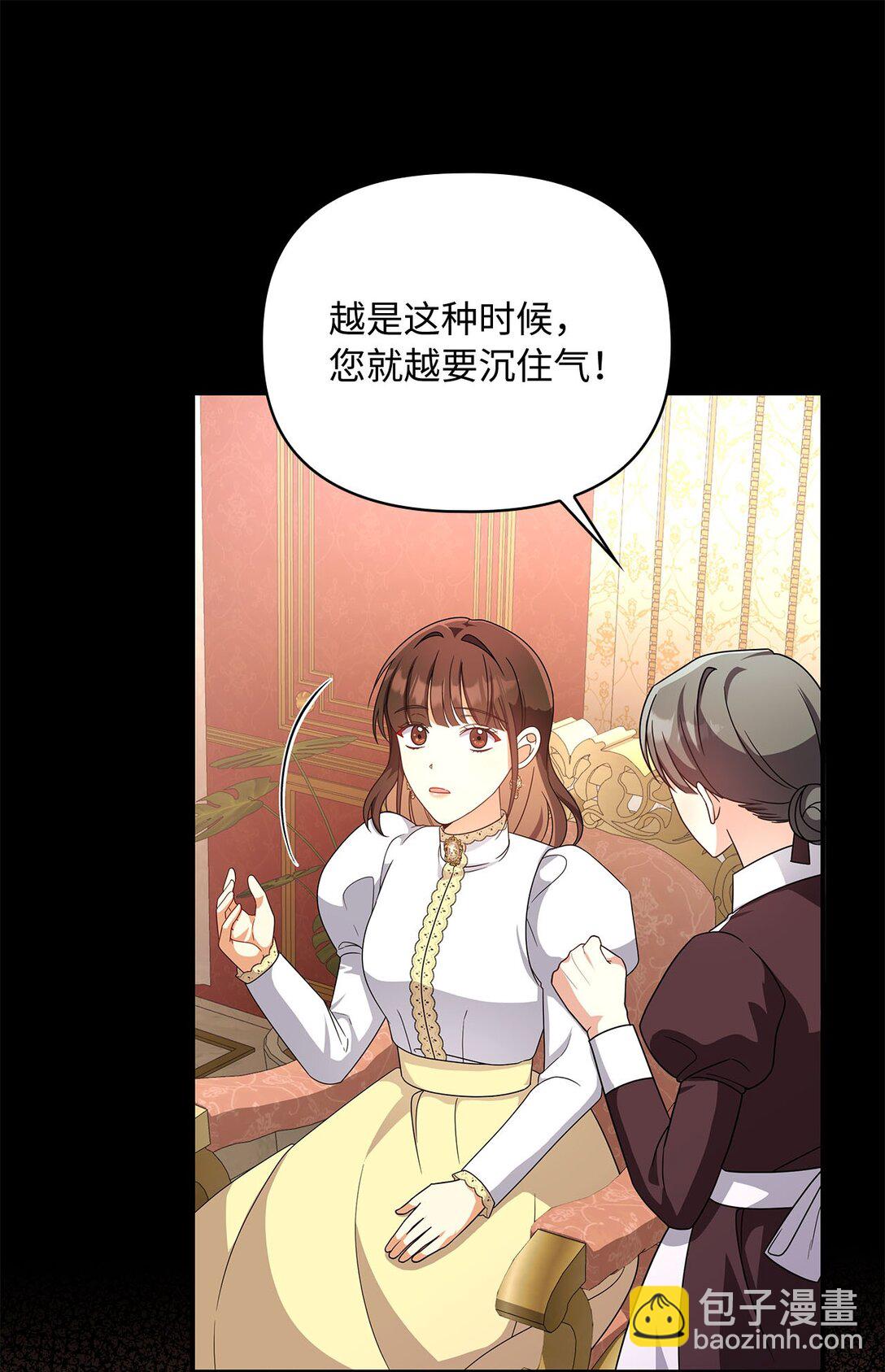 第二季 08 一步错步步错(1/2)-第80话