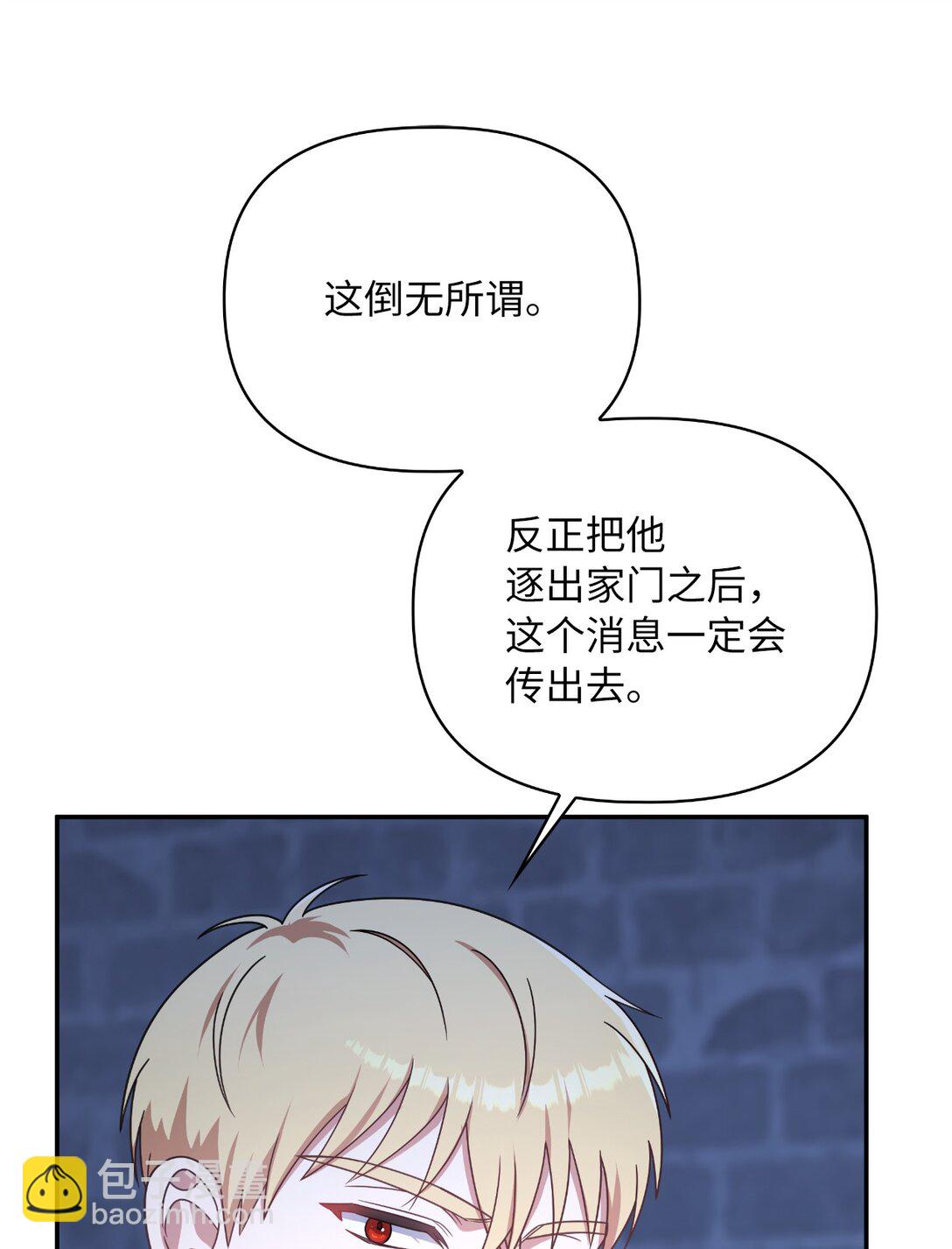 第二季 10 暗潮汹涌(1/2)-第82话