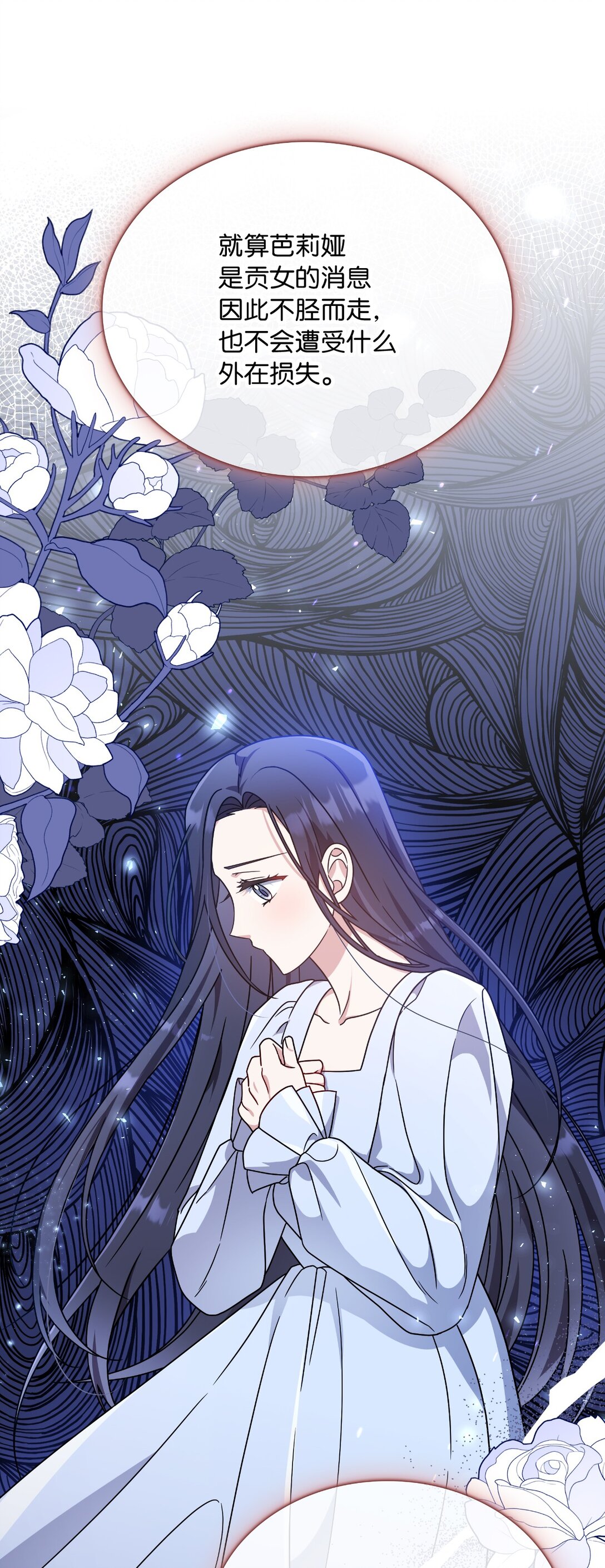 第二季 10 暗潮汹涌(1/2)-第82话