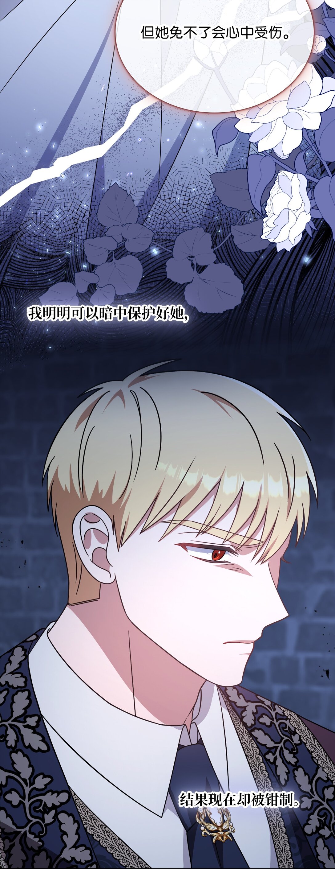 第二季 10 暗潮汹涌(1/2)-第82话