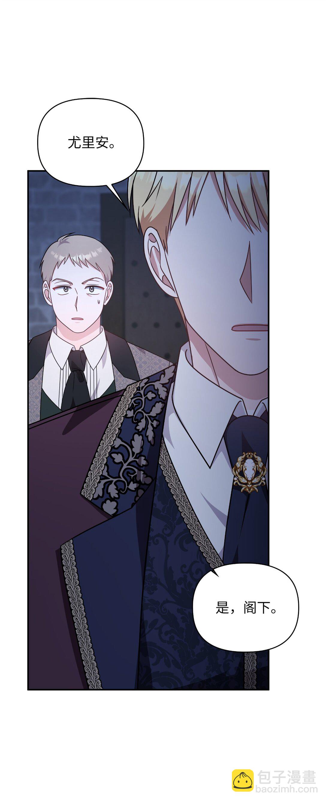 第二季 10 暗潮汹涌(1/2)-第82话