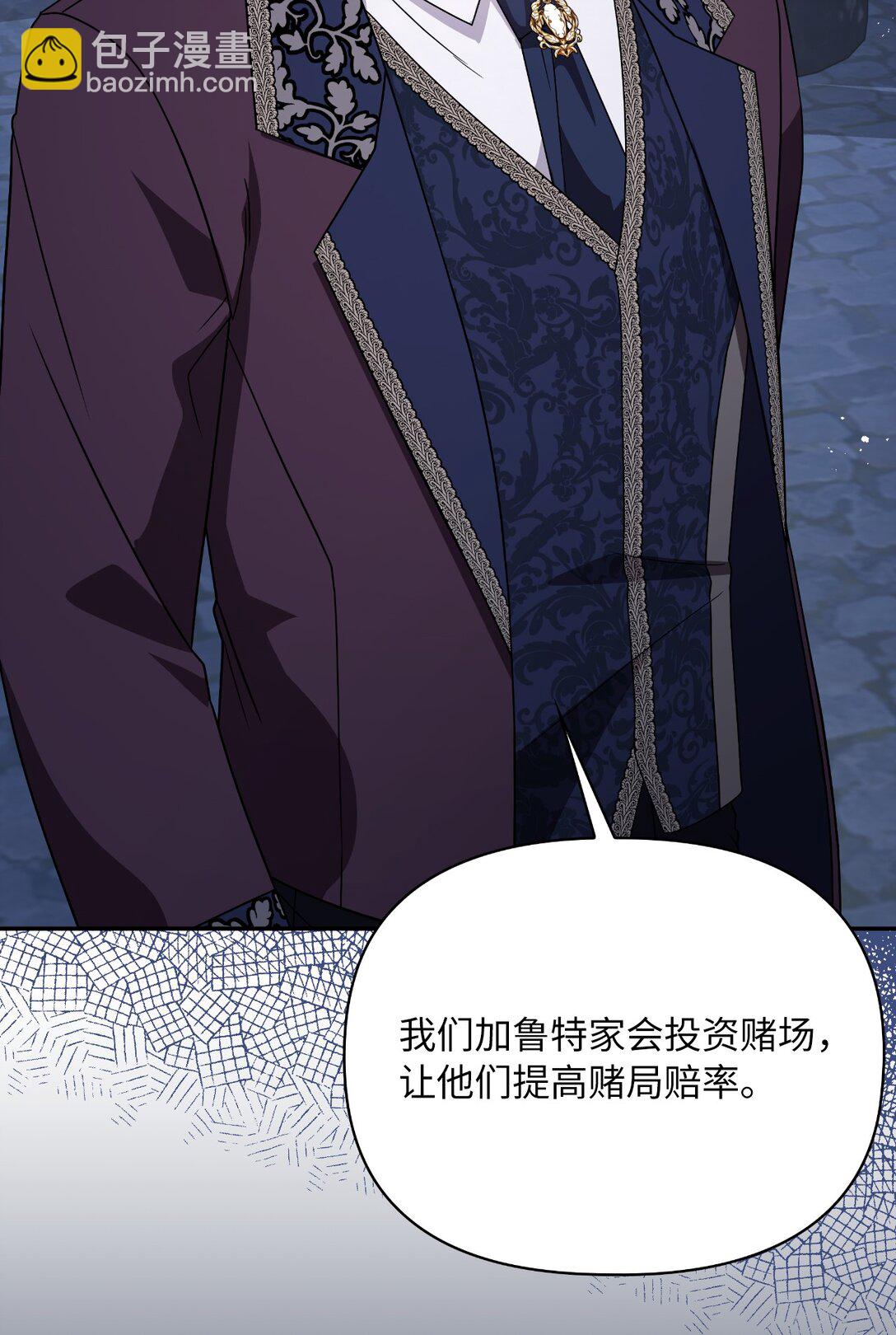 第二季 10 暗潮汹涌(1/2)-第82话