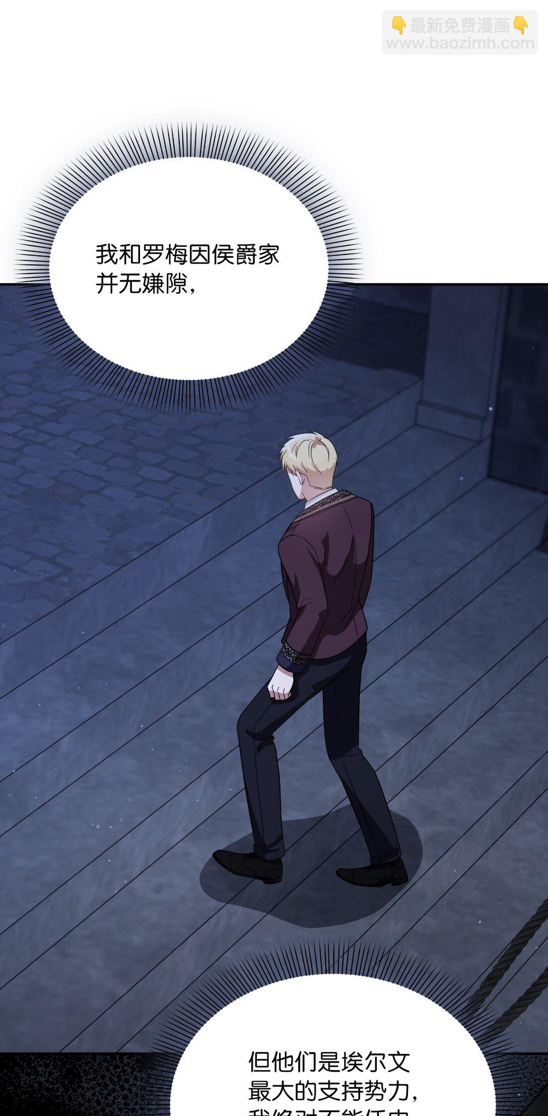 第二季 10 暗潮汹涌(1/2)-第82话