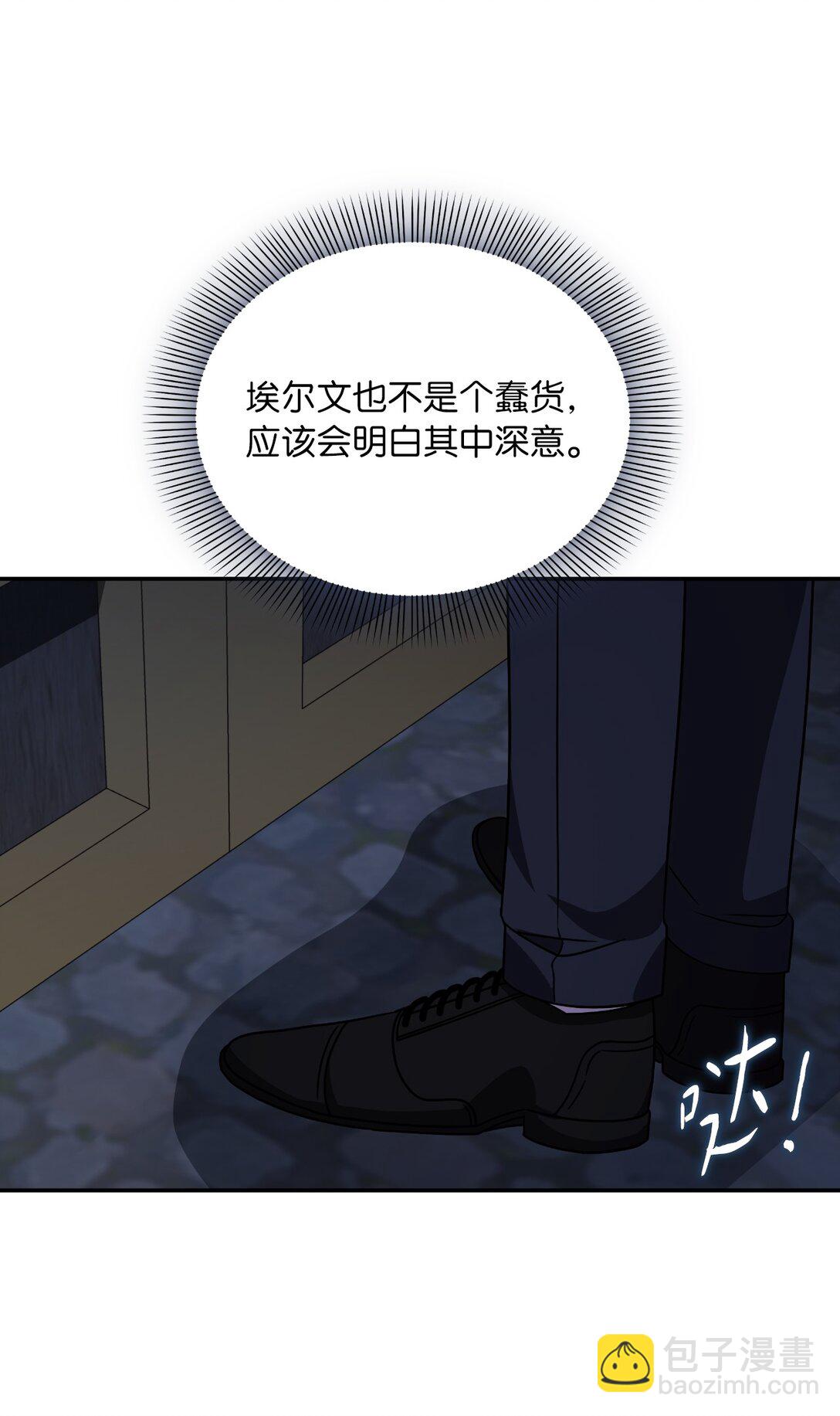 第二季 10 暗潮汹涌(1/2)-第82话