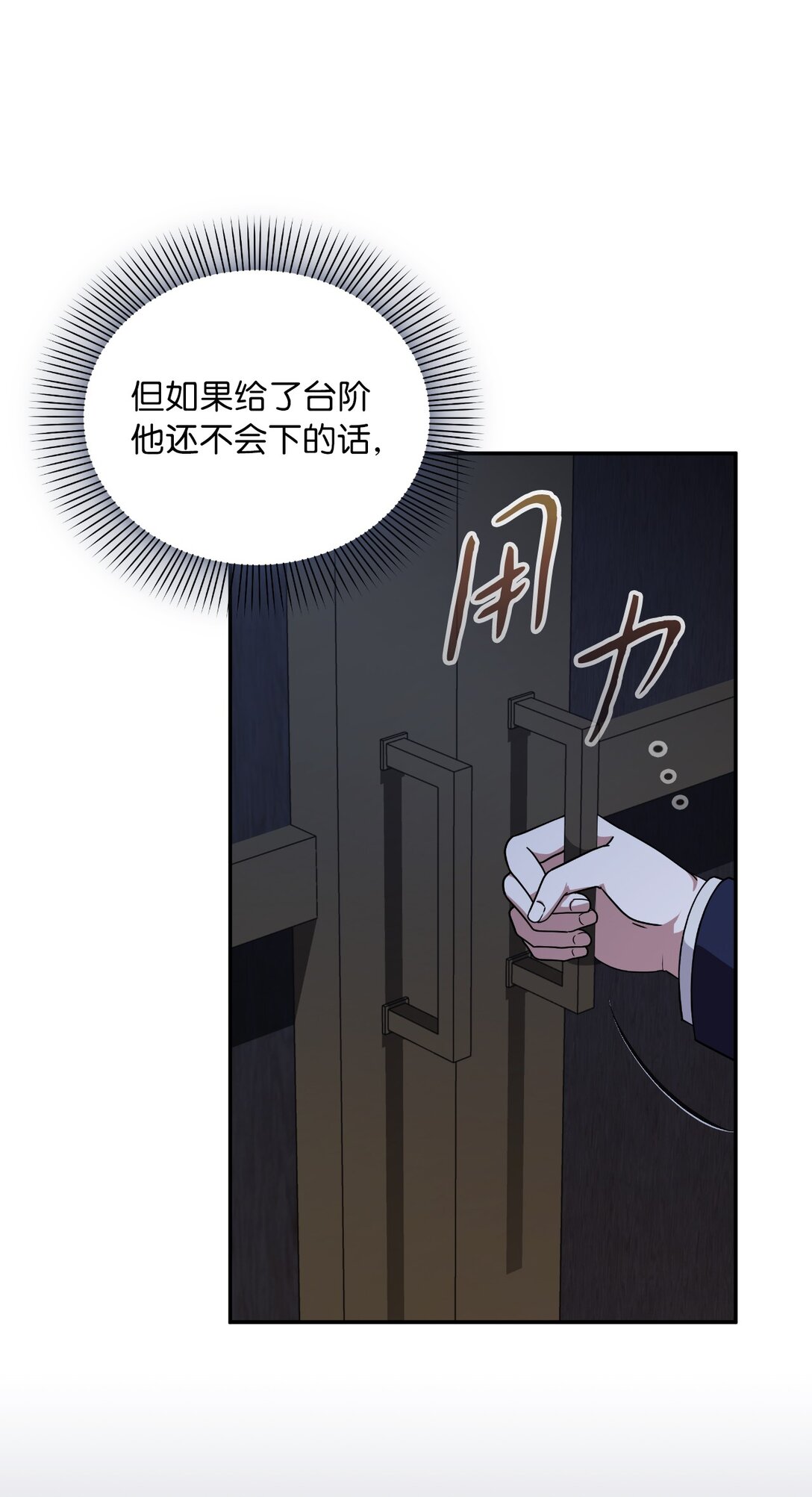 第二季 10 暗潮汹涌(1/2)-第82话