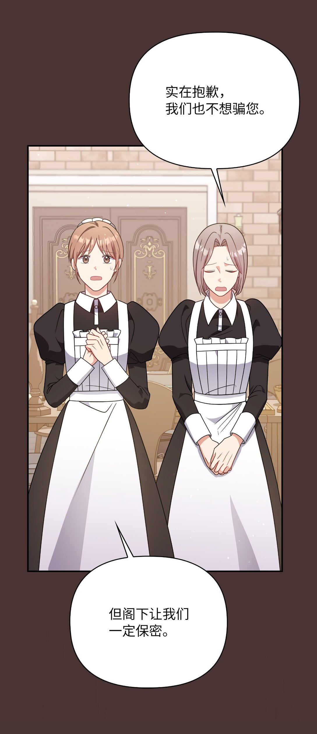 第二季 10 暗潮汹涌(1/2)-第82话