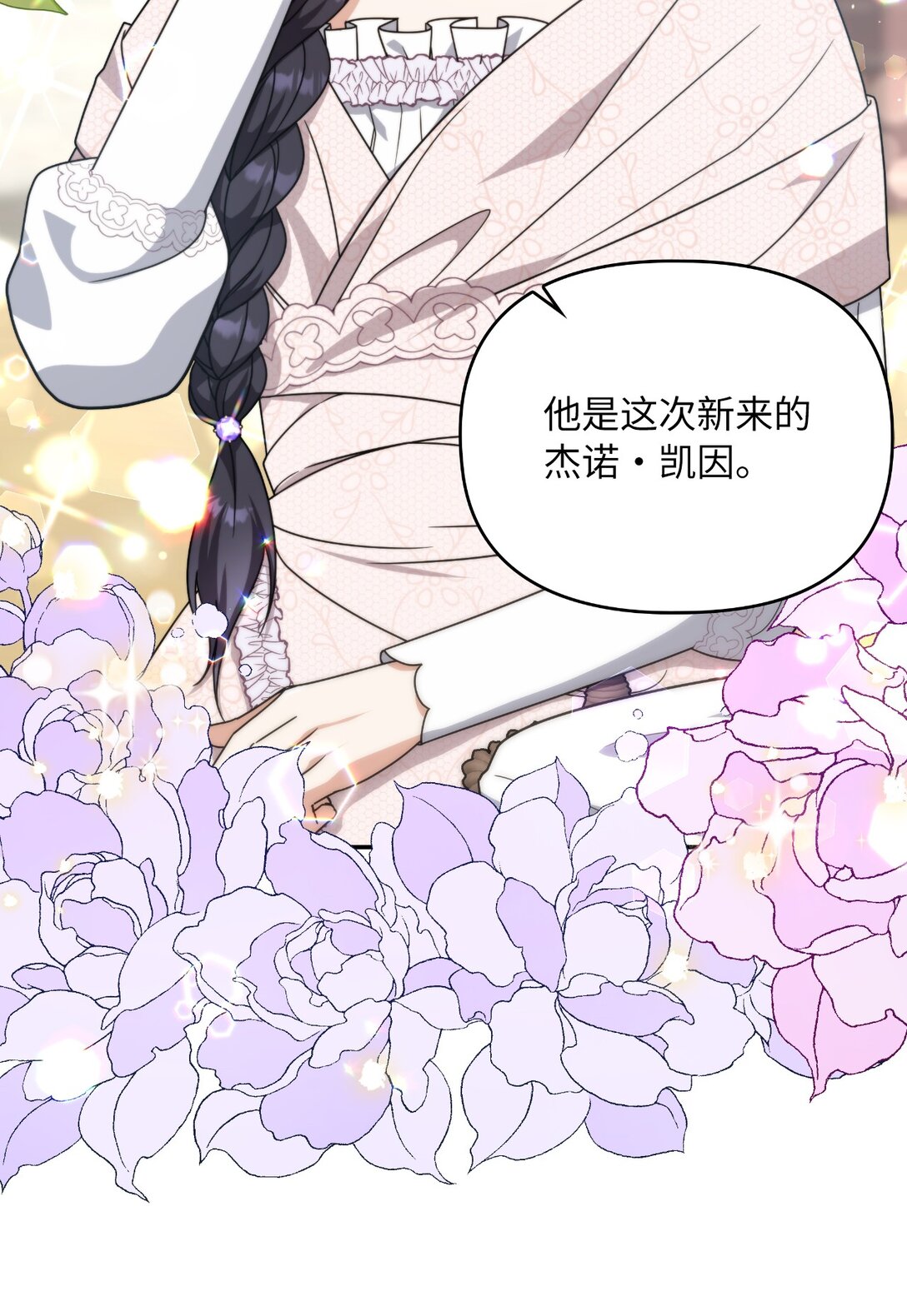 第二季 10 暗潮汹涌(1/2)-第82话