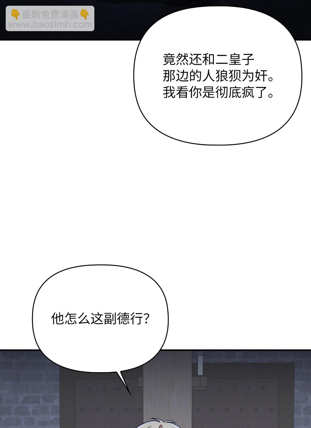 第二季 10 暗潮汹涌(1/2)-第82话