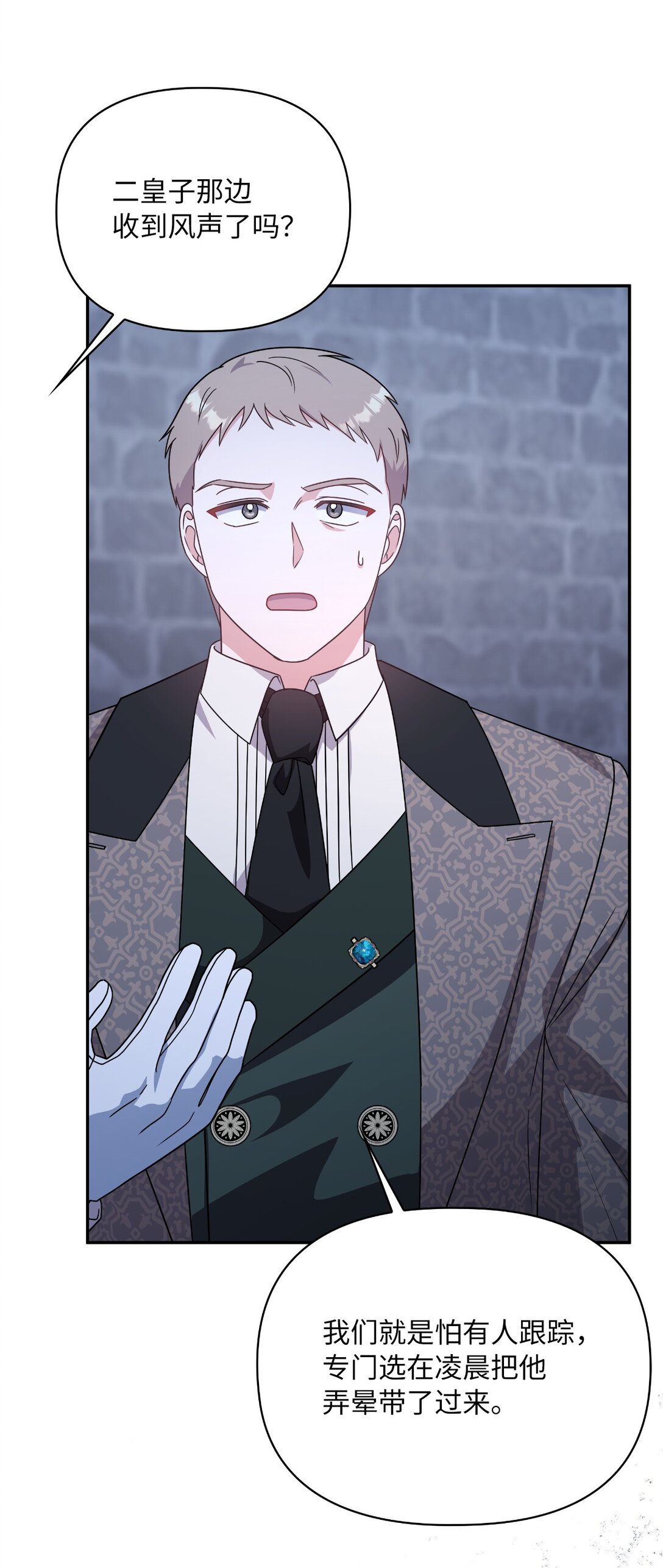 第二季 10 暗潮汹涌(1/2)-第82话