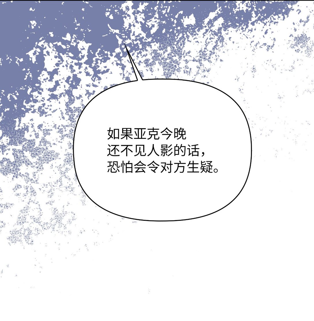 第二季 10 暗潮汹涌(1/2)-第82话