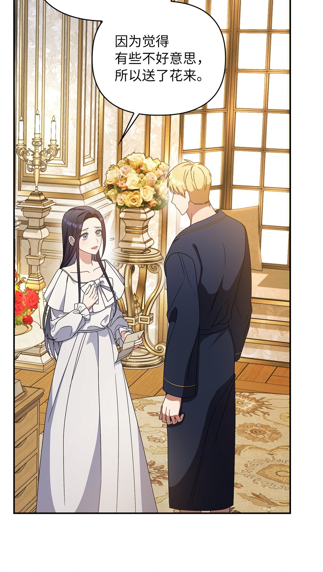 第二季 12 正直的圣女(1/3)-第84话