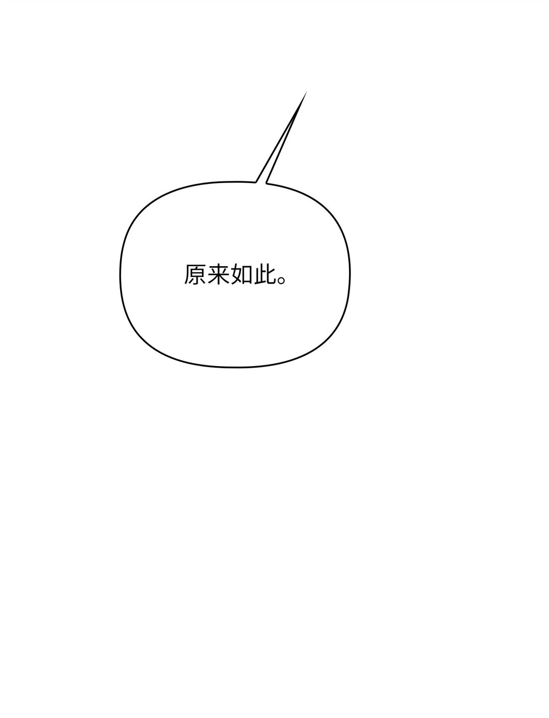 第二季 12 正直的圣女(1/3)-第84话