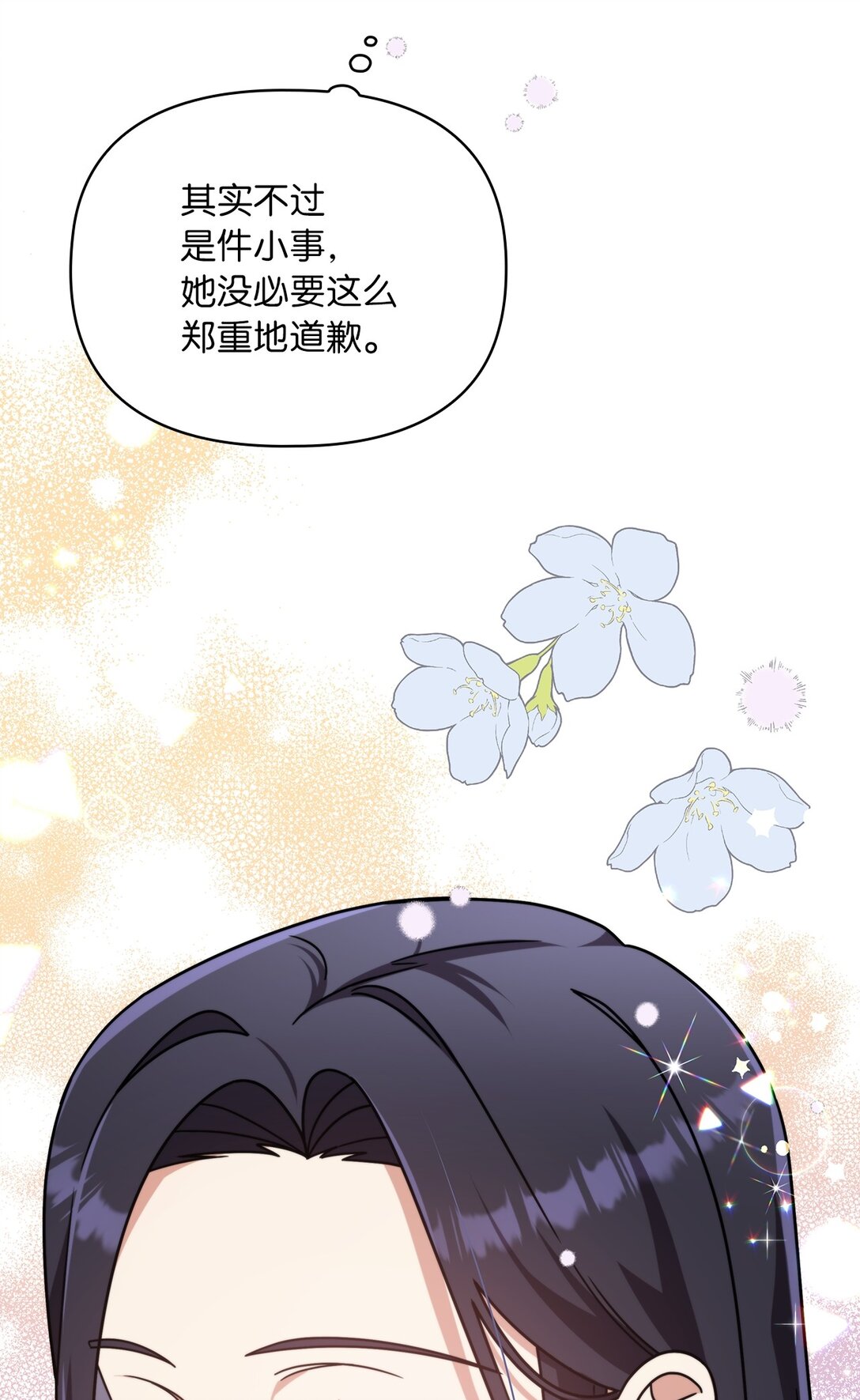 第二季 12 正直的圣女(1/3)-第84话